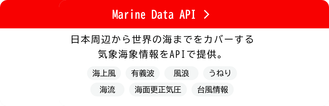 Marine Data API