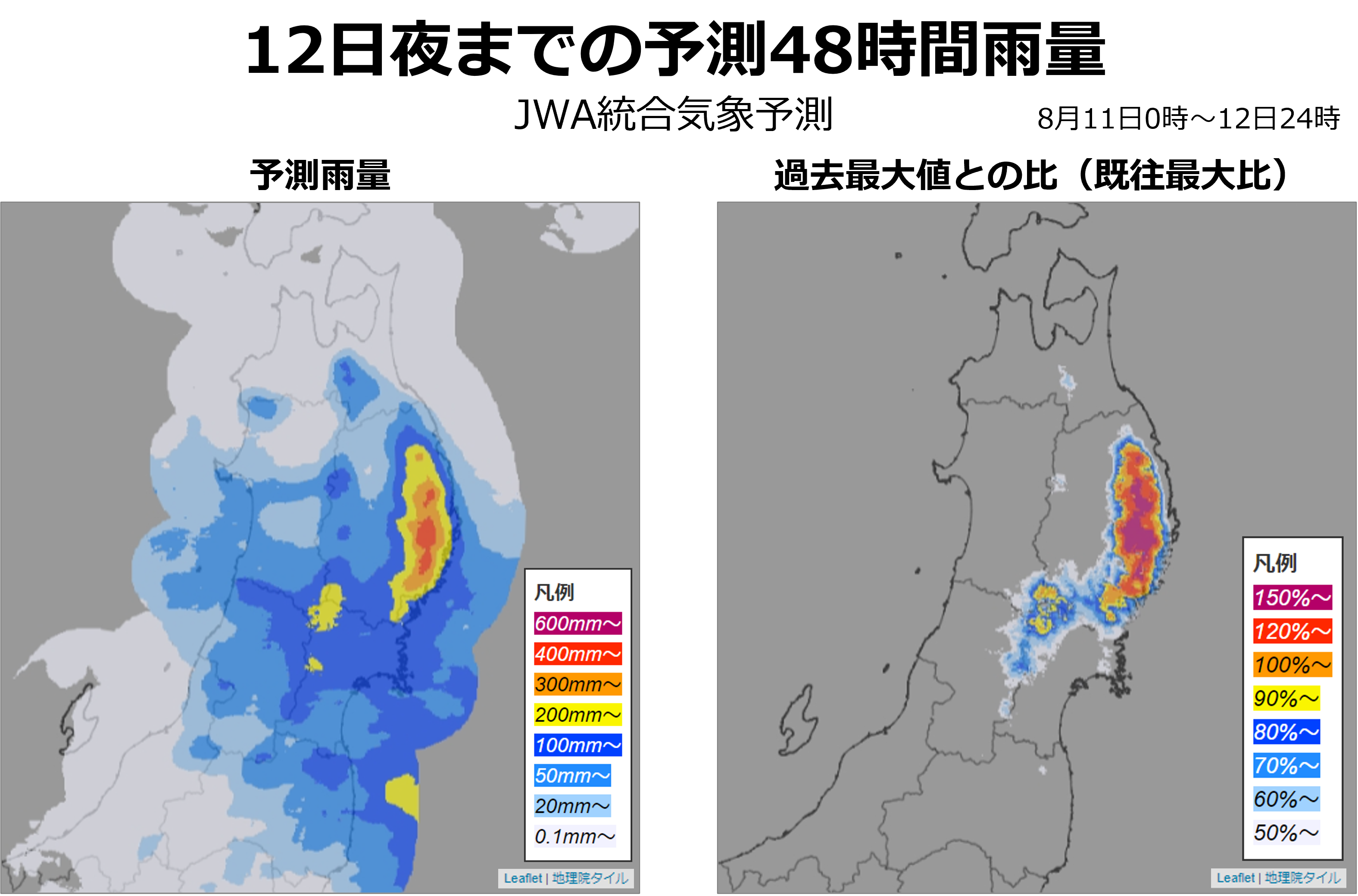 8月12日24時までの48時間雨量予測(左)とその過去最大雨量値との比(右)(8月10日12時時点予測。過去最大値の集計期間：2006年5月～2023年12月)