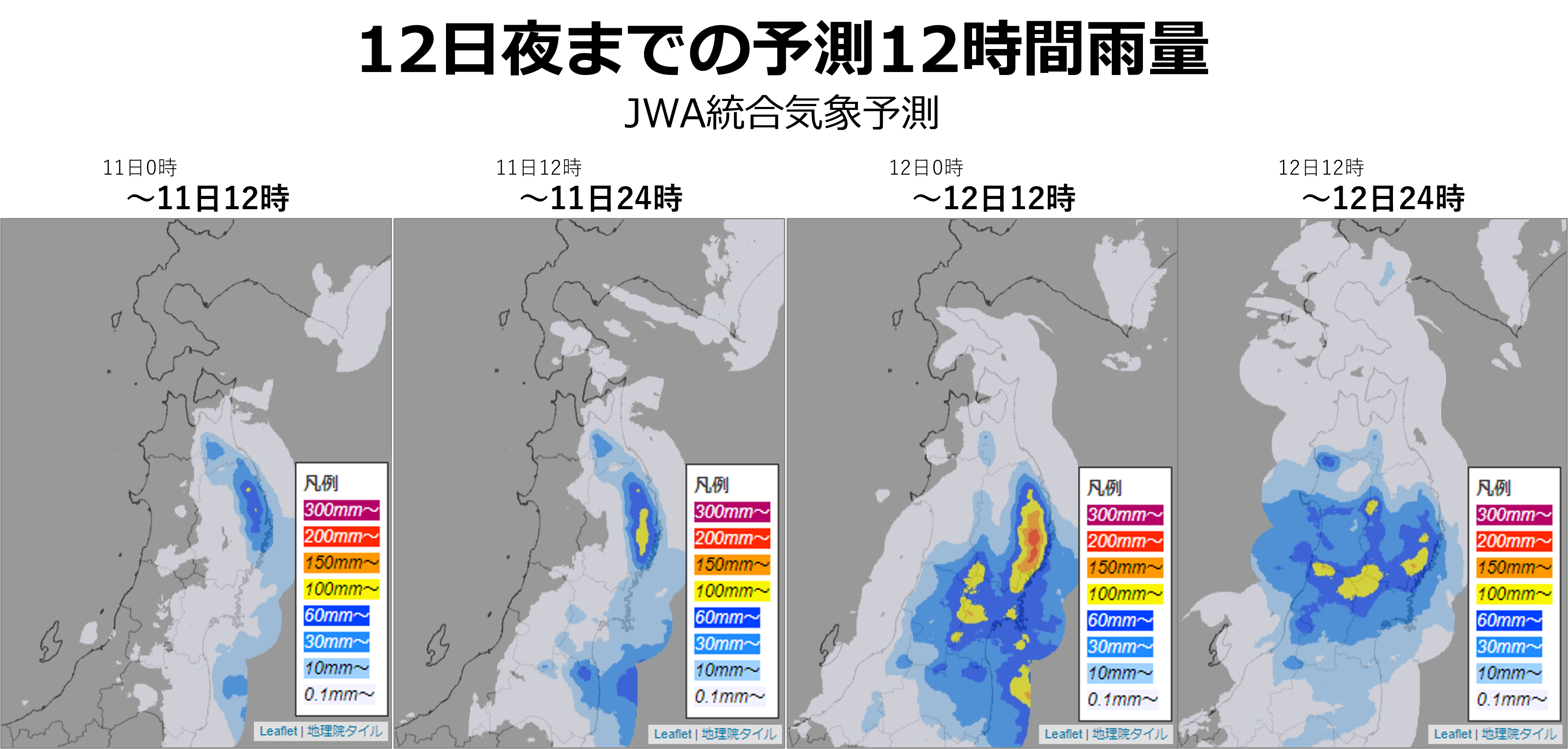 8月11日～12日における12時間毎の積算雨量の予測(8月10日12時時点予測)