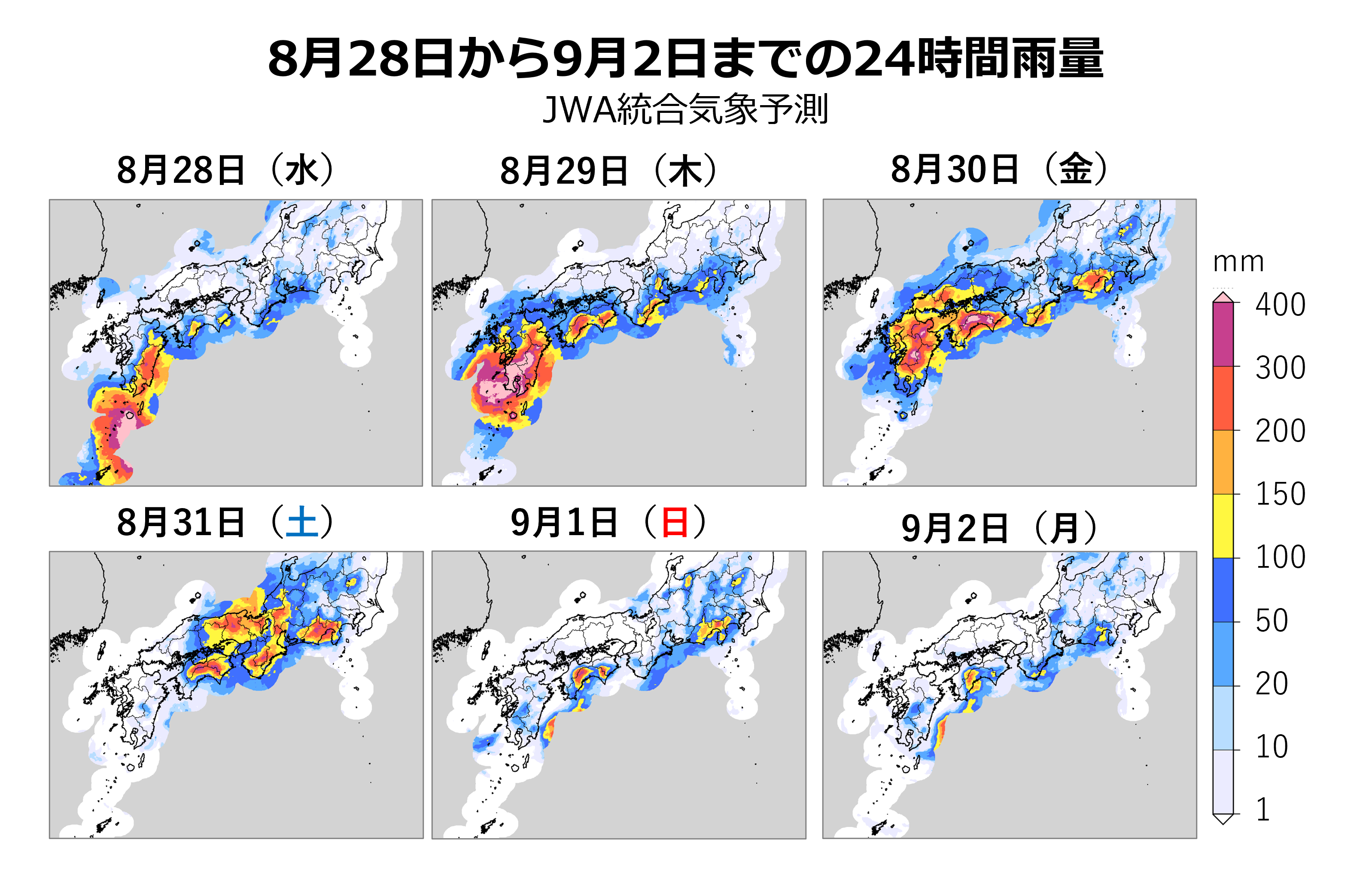 8月28日～9月2日における24時間積算雨量の予測(8月27日12時時点予測)