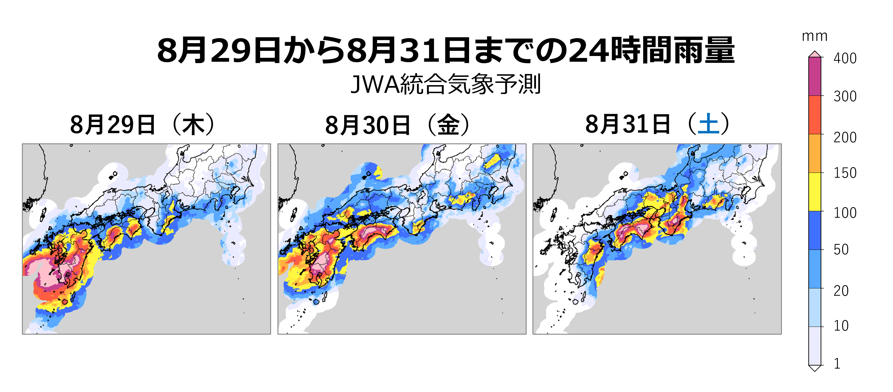 8月29日～31日における24時間積算雨量の予測(8月28日12時時点予測)