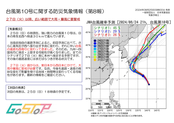 サッポログループ物流株式会社様