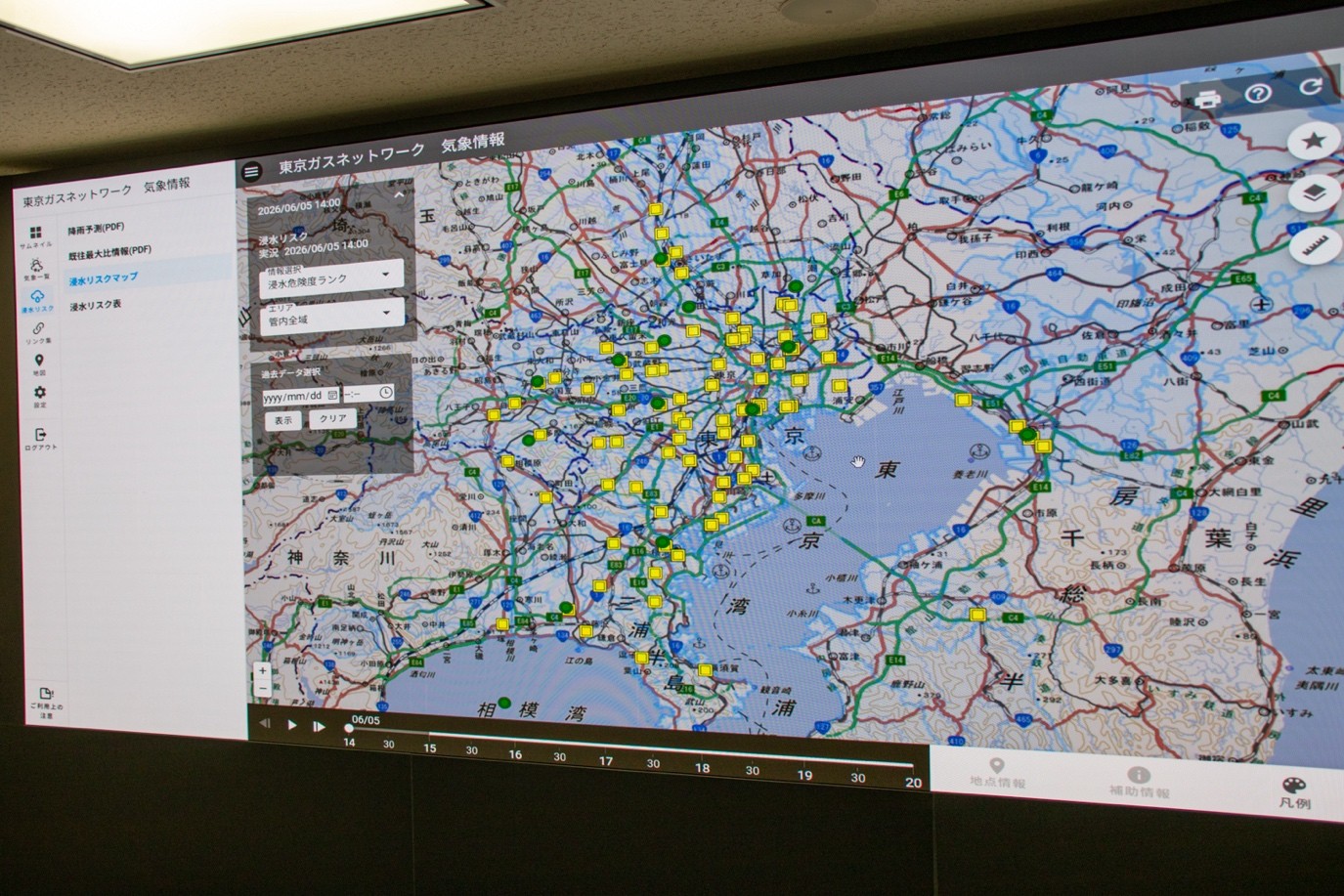 東京ガスネットワーク株式会社様