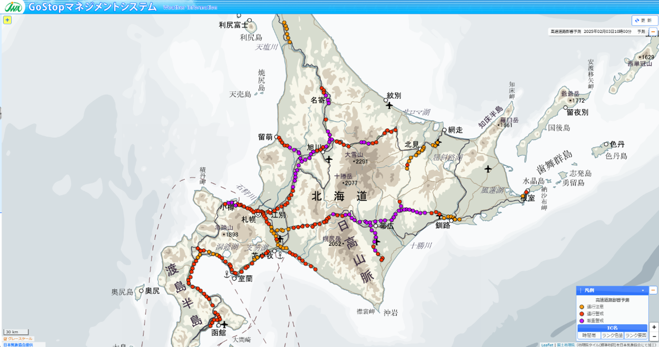 【日本気象協会】GoStopマネジメントシステム 高速道路影響予測 2月3日(月)11時発表 地図画面