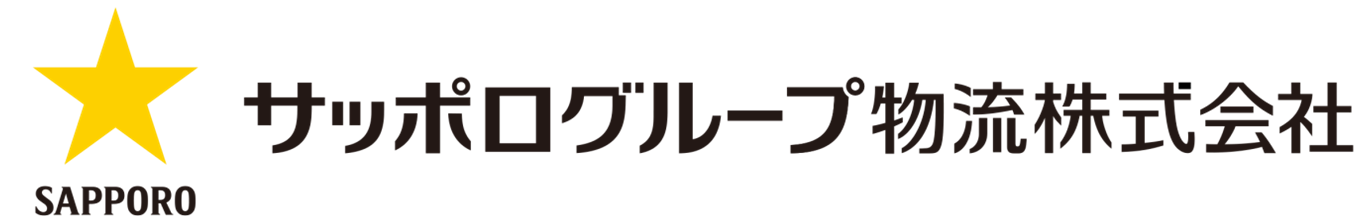 サッポログループ物流株式会社様